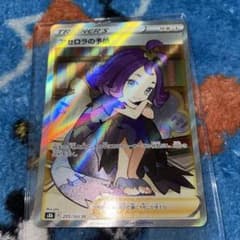 アセロラの予感SR  横線なしのサムネイル