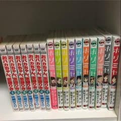 ホリミヤ+おバカちゃんのサムネイル
