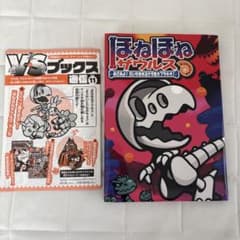 ほねほねザウルス めざめよ！だいちをゆるがす巨大ブラキオ！のサムネイル