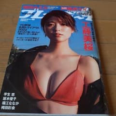 週刊プレイボーイ2022 no,48 表紙 工藤美桜 DVD未開封 - メルカリ