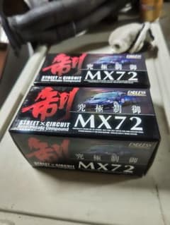 ENDLESS MX72 ブレーキパッド 前後セット 90ノア - メルカリ