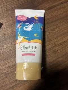 白鳥のキモチのサムネイル