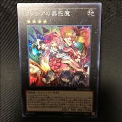 フレシアの蠱惑魔のサムネイル