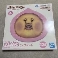 코비토즈칸 다이 컷 멜라민 플레이트 A