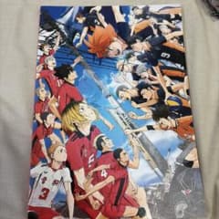 劇場版ハイキュー!! ゴミ捨て場の決戦 映画パンフレットのサムネイル