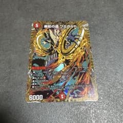 フミガルドシークレット - メルカリ