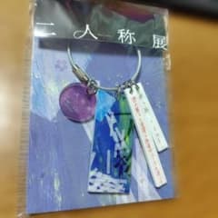 ヨルシカ 二人称展 キーホルダー 大阪 - メルカリ