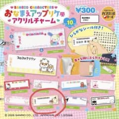 サンリオ おなまえアップリケ風 アクリルチャーム ポムポムプリンのサムネイル