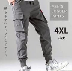人気商品入荷！ジョガーパンツ XXXXL カーゴパンツ ストリート グレー