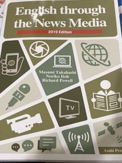 English through the News Media 2019のサムネイル