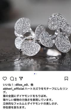 abheri ハートカズラモチーフリング アベリ プラチナ - メルカリ