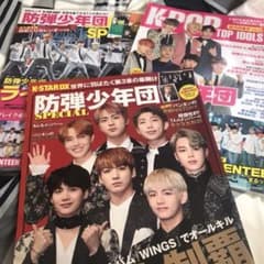 BTS 雑誌のサムネイル