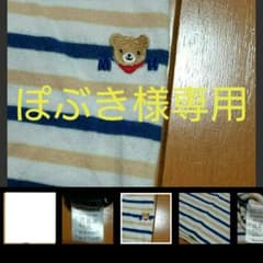 ぽぶき様専用のサムネイル
