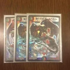 ヴィルヘルム デュエマのサムネイル