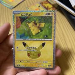 ピカチュウ MEGA 拡張パック 30th CELEBRATION キラ 02…のサムネイル