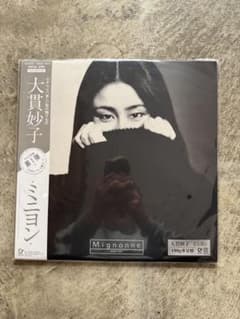 新品未使用 大貫妙子 