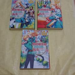 婚約破棄系  悪役令嬢  転生したので  保身に走りましたのサムネイル