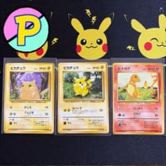 ピカチュウ・ピカチュウ・ヒトカゲ 旧裏セット マークあり - メルカリ