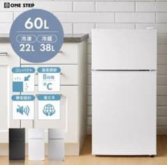 ONE STEP 冷蔵庫60L TE-RE001シリーズ 本体 - メルカリ
