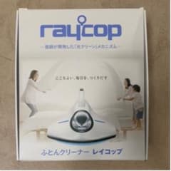 レイコップ　ピンクゴールドRAYCOP RS-300JPKのサムネイル