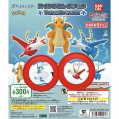 ◎未開封◎ ポケモン スイングコレクション 2点セット ラティアス チルタリスのサムネイル