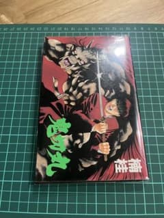鬼切丸 1巻 楠桂 初版のサムネイル