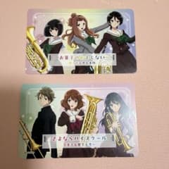 映画　響け！ユーフォニアム　後編　第3週　映画特典　2枚のサムネイル
