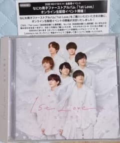 なにわ男子　1stLOVE　通常版　シリアル付きのサムネイル