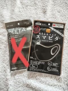 スマピタ　マスクのサムネイル