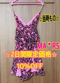 MA*RS ギャル | Shop at Mercari from Japan! | Buyee