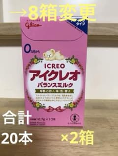 Glico アイクレオ バランスミルク　8箱80本(箱無し)のサムネイル