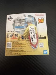 銀魂 一番くじ はたちのつどい弐 H賞 モチーフアクリルチャーム パンデモニウムのサムネイル