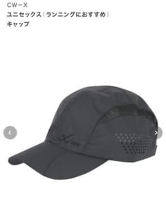 CW-X ランニングキャップ 57-59cmのサムネイル