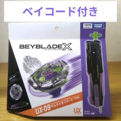 未開封品】サムライセイバー UX-09 ベイブレードX ベイコード付き
