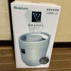 GRANDE 超音波加湿器 3L USB給電のサムネイル