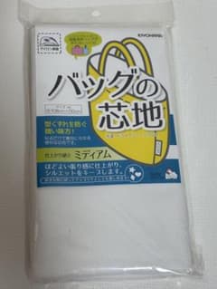 バッグの芯地 ミディアム 接着芯 KIYOHARA 新品未使用 ハンドメイド 白のサムネイル