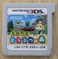 とびだせ どうぶつの森 カセットのサムネイル