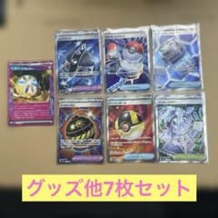 未使用）ポケモンカード ポケモンのどうぐ グッズ SR まとめ売り 7枚