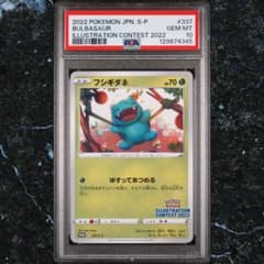 【PSA 10】フシギダネ S PROMO #337イラストレーションコンテスト PSA 10】フシギダネ S PROMO #337イラストレーションコンテスト - メルカリ