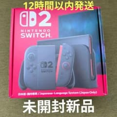 Nintendo Switch 2 本体 新品未開封 - メルカリ