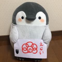 【専用】コウペンちゃん めちゃでかぬいぐるみのサムネイル