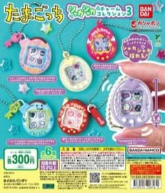 たまごっち シャカシャカチャームコレクション3 　全6種 コンプリートセットのサムネイル