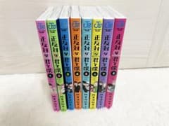 正反対な君と僕 1-8 全巻セット 美品 - メルカリ