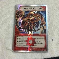 バジュラズソウルのサムネイル
