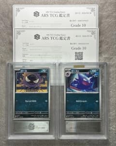 ARS10 ゴース ゲンガー 2枚セット スタートデッキ100 ポケモンカード