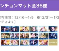 オトメイトガーデン Code：Realize コドリア　ランチョンのサムネイル