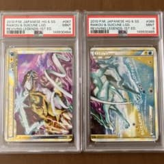 P34【PSA9・9】連番 ライコウ＆スイクンLEGEND #67 #68 - メルカリ