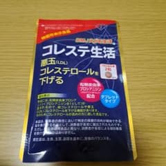 コレステ生活のサムネイル