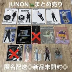 BE:FIRST JUNON ジュノン アクスタ キーホルダー 15点まとめ売り