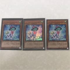 遊戯王 WW グラスベル 3枚のサムネイル